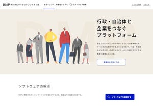 公平性の観点が加わる「調達モード」をデジタルマーケットプレイスα版に搭載 - デジタル庁