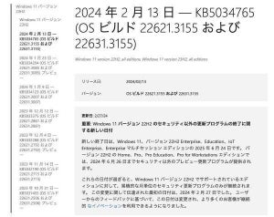 Windows 11 22H2のプレビュー更新の提供期間を延長、Microsoft