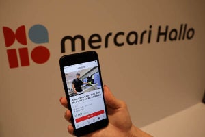 ついに「メルカリ ハロ」が登場、ファミマなど全国4万カ所以上の求人公開へ