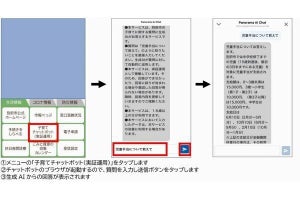 別府市×SDT×大分大学医学部、生成AI活用の子育て分野のチャットボット実証運用