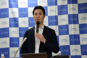 ELYZAが700億パラメータ持つ日本語LLM開発、APIなどで順次提供