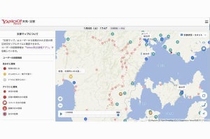 能登半島地震発生後、数日で被災地情報を公開した「Yahoo!防災速報」アプリの舞台裏