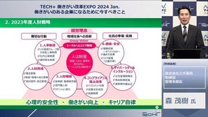 「人は財産」をモットーに - スギ薬局が6つの柱で進める人事改革を解説