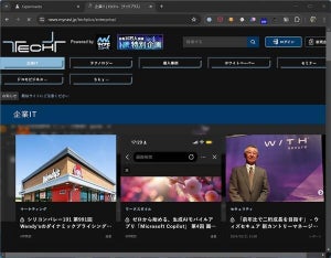 Google Chrome、Webサイトのダークモード表示をサポート