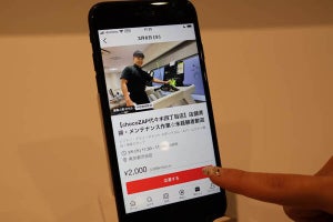 「メルカリ ハロ」の登録者数が100万人を突破、サービス開始から16日間で