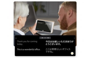 ポケトーク、双方向でリアルタイム翻訳できる新機能を発表‐10言語間で対応