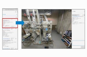 デジタルツインを活用した建物設備管理を目指す実証実験、BIPROGY