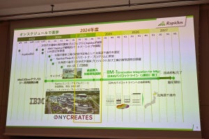 ラピダスがNEDOの2nm向けチップレット研究開発委託先に決定、エプソン千歳工場に試作ラインを設置へ