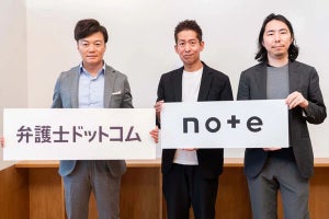 noteと弁護士ドットコム、誹謗中傷などの問題に関する共同プロジェクト発足