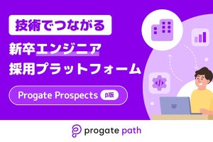 Progate、エンジニア志望学生の実務能力を可視化する新卒採用プラットフォーム