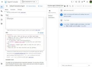 Google Cloud上でAIエージェントを迅速に構築するツール「Vertex AI Agent Builder」