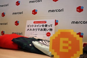 メルカリのビットコイン利用者数が200万人を突破、サービス開始から約1年で