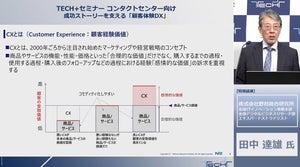 顧客は何を期待しているのか、4つの場で考えるCX施策