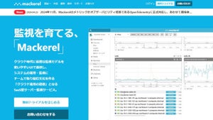 はてな、サーバー監視サービス「Mackerel」を進化させるOpenTelemetry機能