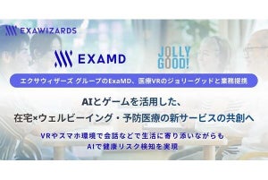 生成AI活用で認知症を早期発見するプラットフォーム開発、ExaMD×ジョリーグッド