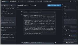 Datarobot、AWS東京リージョンでSaaSを提供へ