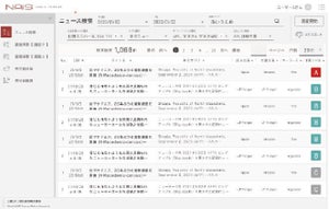 三菱UFJ信託、市場運用業務におけるネガティブニュースAIラベリングシステムを販売