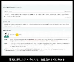 大学入試の必須スキルをGPT-4活用で向上させる"英作文1000本ノック"