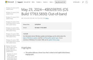 Microsoft、セキュリティ更新プログラムKB5037765の不具合を修正
