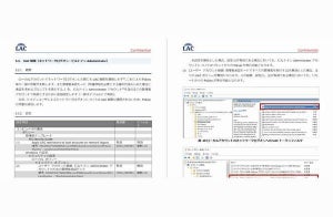 ラック、WindowsとADの要塞化を分析してランサムウェア攻撃対策を支援