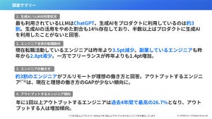 ITエンジニアの実態調査2024、潜在的に転職を希望する層が増加傾向に