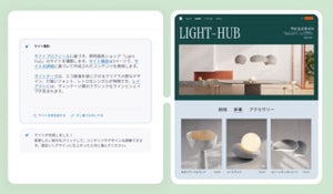 SaaS型CMS「Wix」にAIと会話するだけでWebサイトを作成するAIサイトビルダー