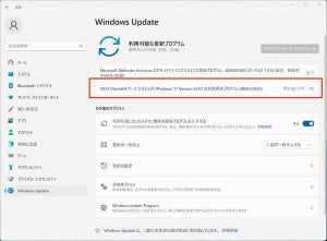 Windows 11向けプレビュー更新プログラム「KB5037853」リリース