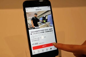 「メルカリ ハロ」の勢いが止まらない…登録者数が3カ月で500万人を突破