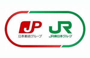 日本郵政×JR東日本、2024年問題など社会課題解決に向けた施策発表