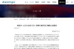 KADOKAWAのシステム停止はランサムウェアが原因、ニコニコなど復旧は1カ月以上先