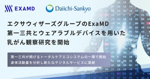 ExaMD×第一三共、ウェアラブル端末を用いた乳がん観察研究を開始