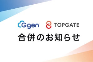 Google Cloudの導入・構築・運用を手がけるG-genとトップゲートが合併