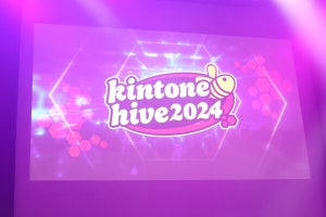 サイボウズの「kintone」ユーザーイベントに潜入、会場の熱気がすごかった