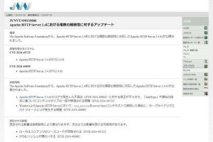 Apache HTTP Server 2.4に脆弱性、前回の不十分な対策を修正