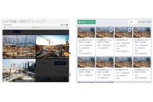 ソラコム×大成建設、施工管理業務を効率化する情報収集Webカメラシステムを開発