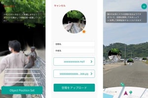 ホロラボ、空間体験を現実世界に配置して第三者に追体験させるARアプリを開発