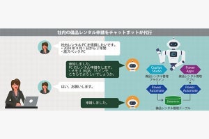 生成AI活用の業務アプリをCopilot Studioで開発支援、日立ソリューションズ