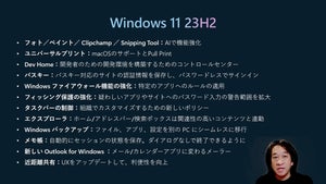 マイクロソフト・西脇氏が語る、Windows11で実現する生成AI時代のワークスタイル改革