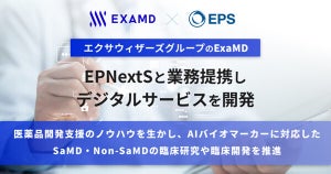 ExaMDとEPNextSが業務提携、AIバイオマーカーに対応するサービスを開発