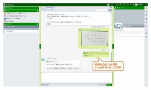 ネオジャパン、ChatLuck 6.5提供開始 - 会話ログのアーカイブが可能に