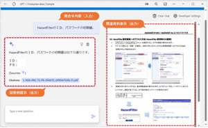 YEデジタル、自社構築の生成AIソフトウェア開発支援環境を全社展開へ