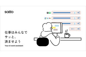 ソフトバンク、“誰でも扱える”生成AIエージェントのベータ版を提供開始