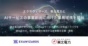 エクサウィザーズ×東北電力、AIサービスの事業創出に向けた業務提携を開始