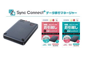 アイ・オー・データ、データ移行を容易にするアプリ内蔵のポータブルSSDとHDD