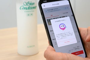 メルカリ、AIを活用して最短3タップで出品できる新機能‐3610万人の潜在ユーザー開拓へ