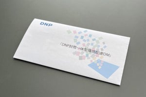 DNP、CO2排出量を40％削減する封筒を販売‐郵送コストも削減