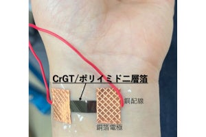 高感度ひずみセンサとして利用可能な半導体薄膜、東北大が開発