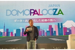 Domo、創業者兼CEOがグローバル戦略を説明 ‐ 羽田空港で年次カンファレンス開催