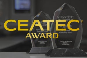 今年のCEATEC AWARDが決定！ - 来場者10万人超予想の展示会は15日開幕