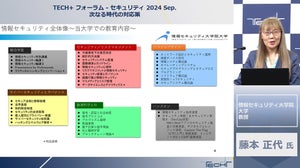 セキュリティ対策の肝はマネジメント – リスクマネジメントの専門家が教える4つのポイント